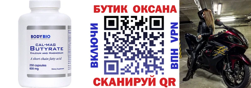 хочу   Сердобск  Бутират BDO 33% 