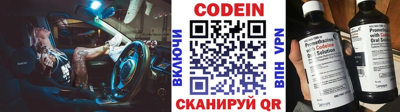 Codein Purple Drank  Сердобск 