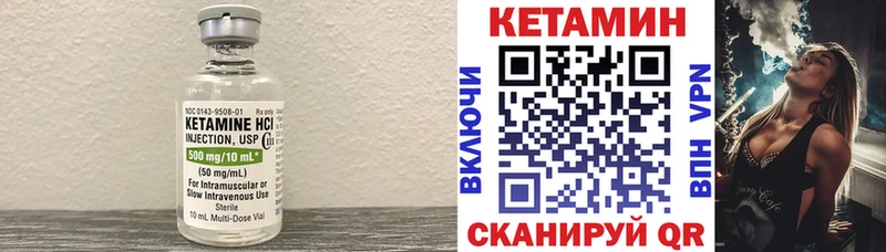 Кетамин ketamine  Сердобск 