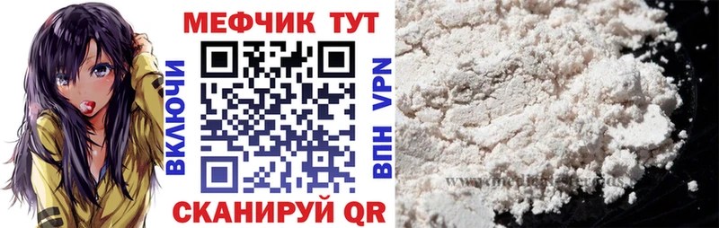 Мефедрон VHQ  цены наркотик  Сердобск 