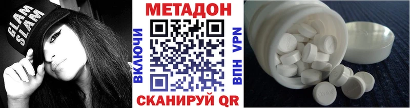 МЕТАДОН methadone  где продают наркотики  Сердобск 