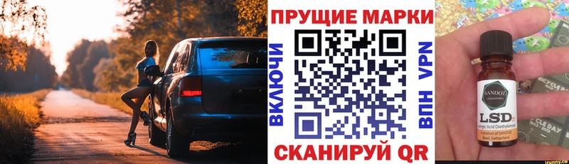 Наркотические марки 1,8мг  где продают   Сердобск 